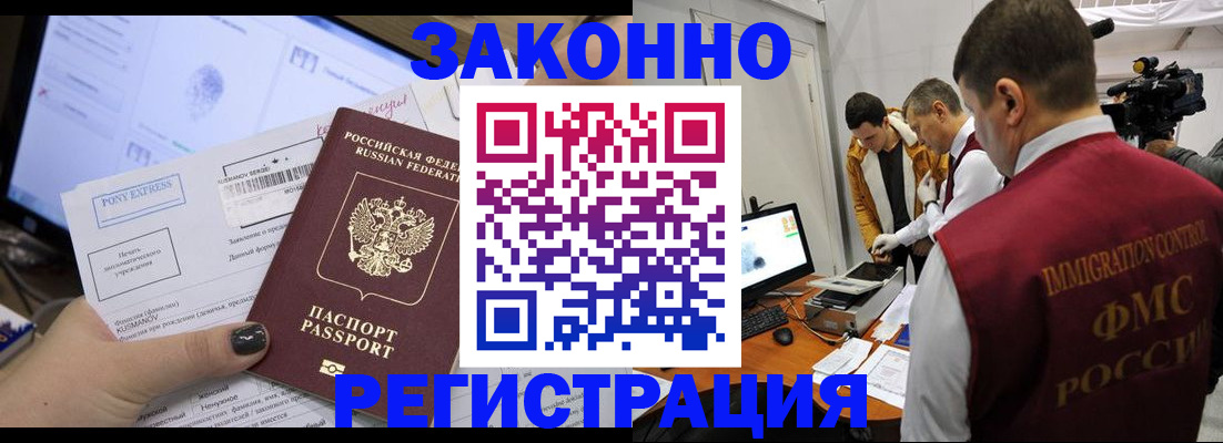 прописка регистрация в Владикавказе