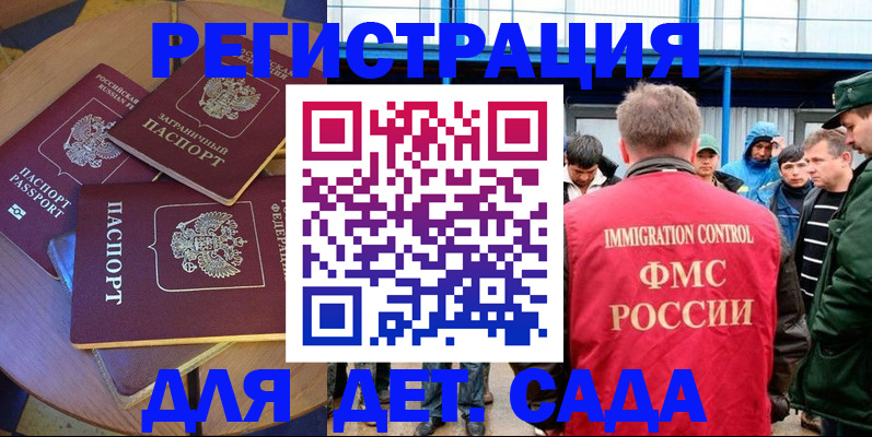 временная регистрация адрес в Владикавказе