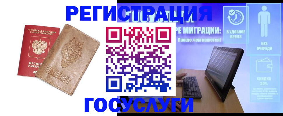 прописка ребенка в Владикавказе