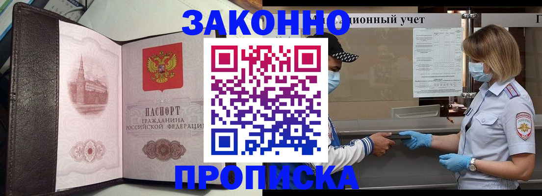 прописка гарантия в Владикавказе